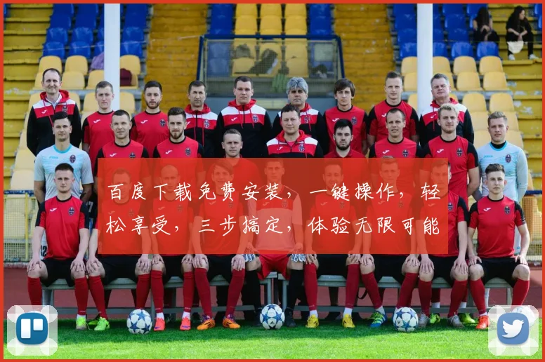 百度下载免费安装，一键操作，轻松享受，三步搞定，体验无限可能，不容错过